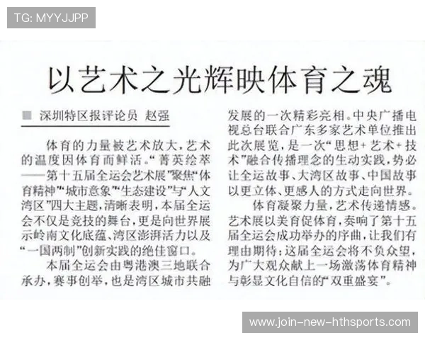 体育与艺术跨界合作频繁，文化传播更有温度